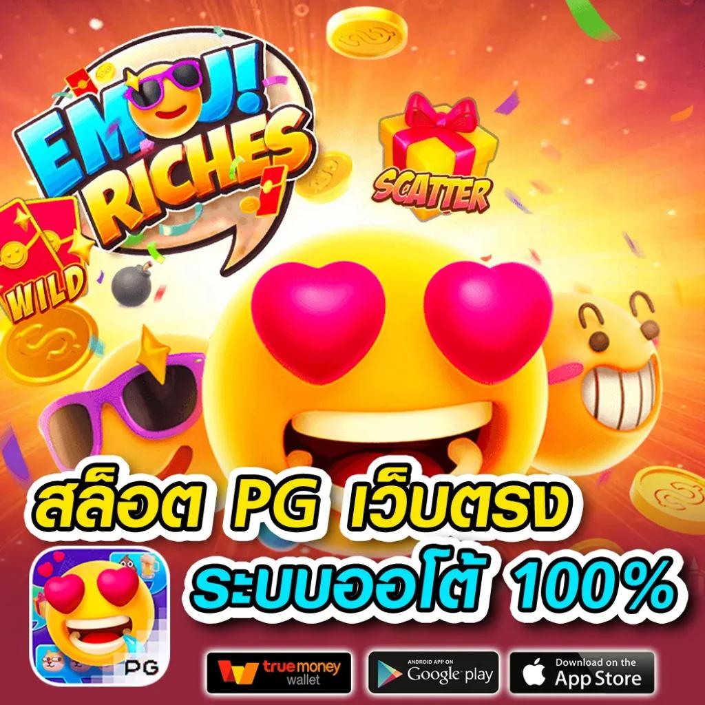 เว็บg2g เว็บตรง สล็อต ฝากถอนออโต้ไม่ผ่านเอเย่นต์ 2026