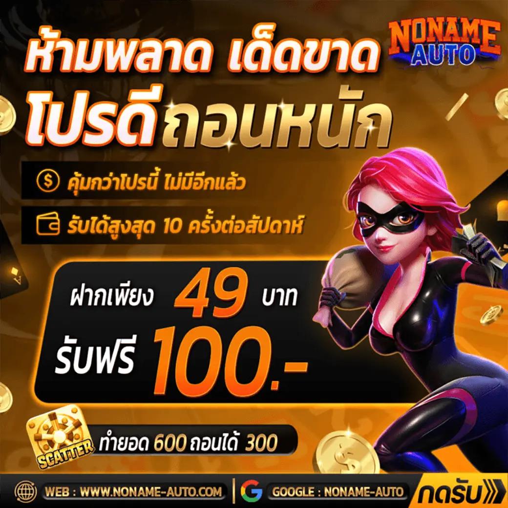 เว็บทดลองปั่นสล็อต เว็บตรง สล็อต ฝากถอนออโต้ ไม่ผ่านเอเย่นต์ 2026