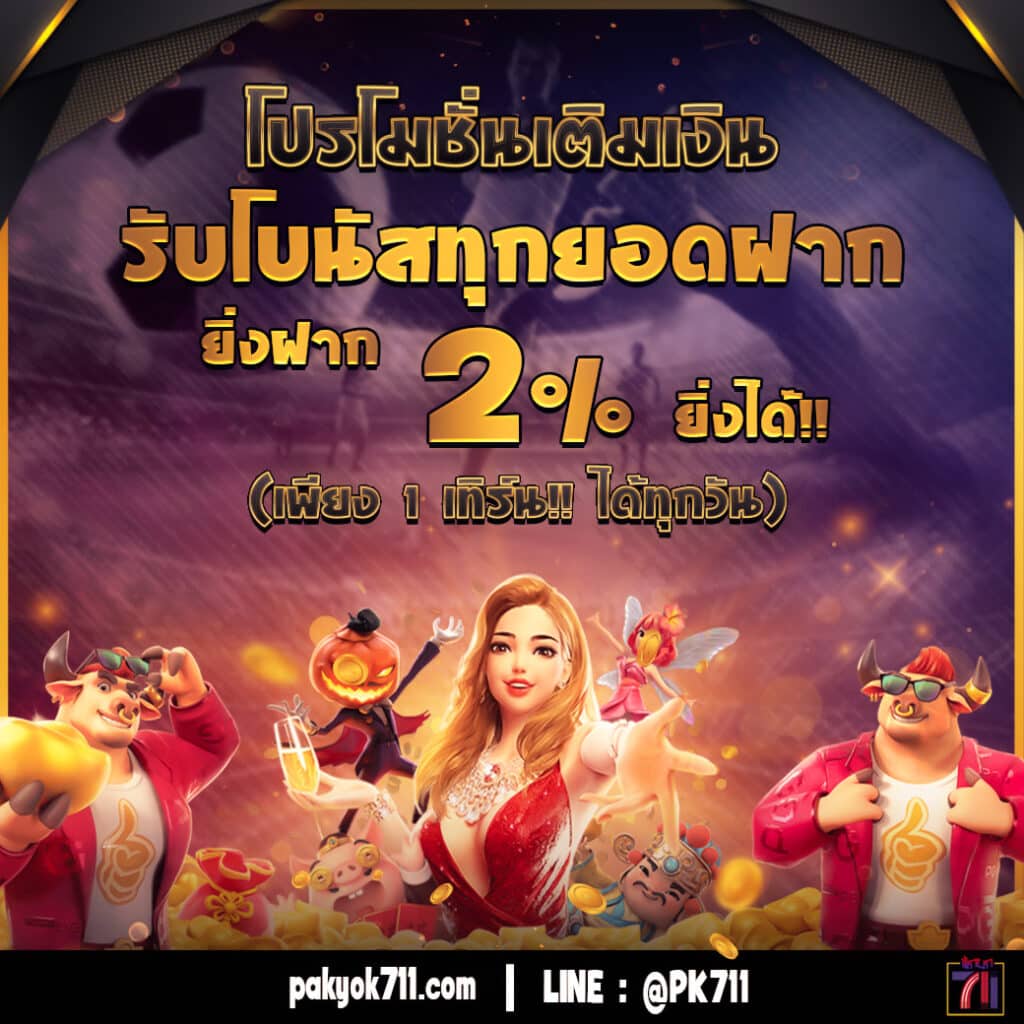 เว็บพนันตรง100% เว็บตรง สล็อต ฝากถอนออโต้ ไม่ผ่านเอเย่นต์ 2026