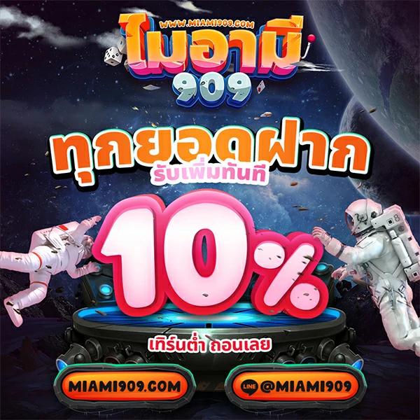 เว็บรวย เว็บตรง สล็อต ฝากถอนออโต้ ไม่ผ่านเอเย่นต์ 2026