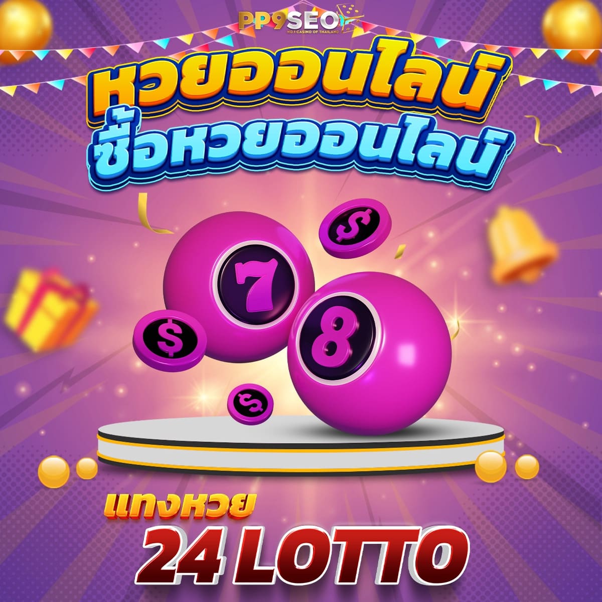 เว็บสล็อตแท้ 100% เว็บตรง สล็อต ฝากถอนออโต้ 2026