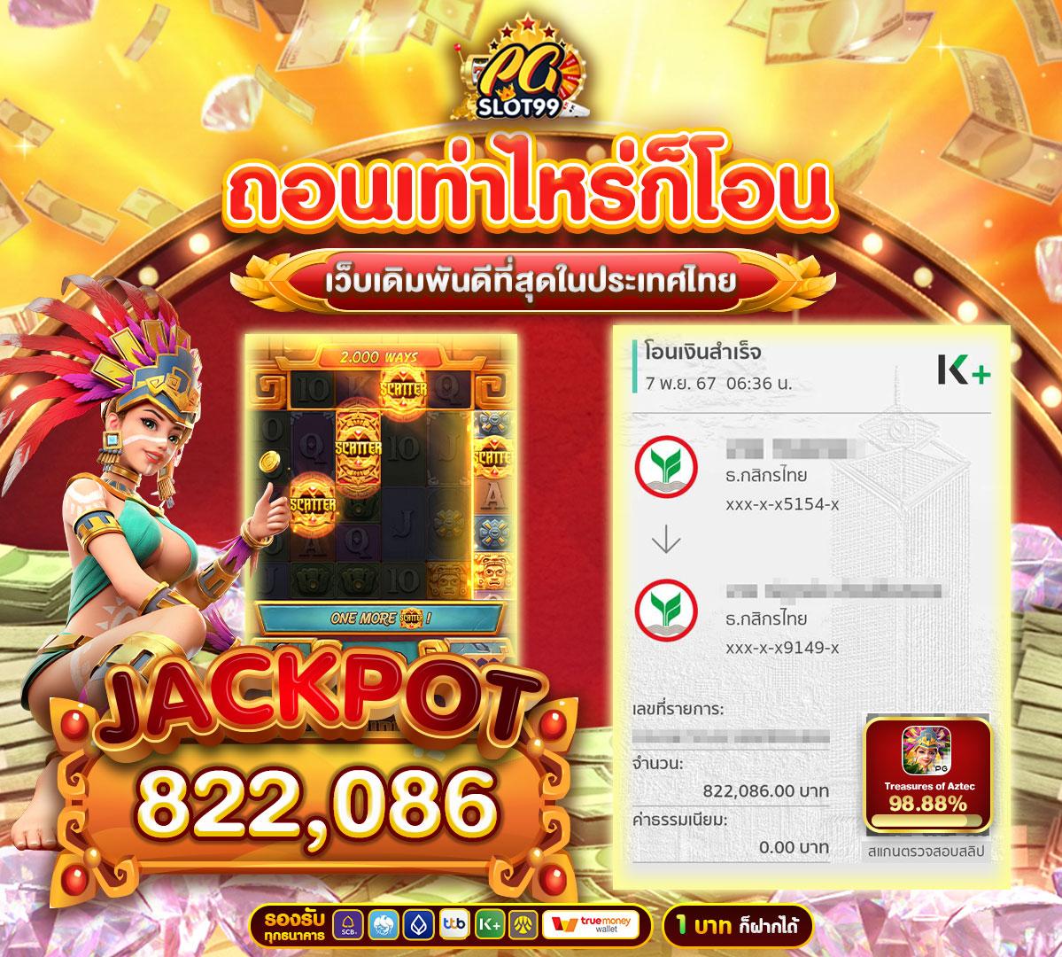 เว็บแมว888 เว็บตรง สล็อต ฝากถอนออโต้ ไม่ผ่านเอเย่นต์ 2026