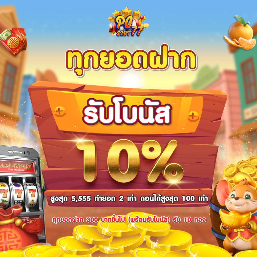 เวปตรง เว็บตรง สล็อต ฝากถอนออโต้ ไม่ผ่านเอเย่นต์ 2026