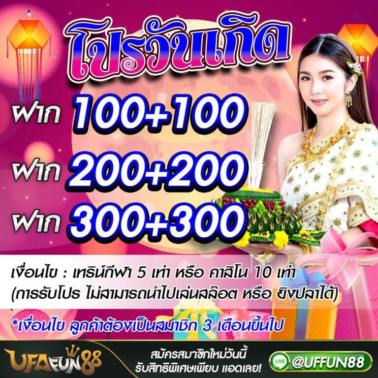โค้ดเครดิตฟรีกดรับเองล่าสุดวันนี้ เว็บตรง สล็อต ฝากถอนออโต้ ผ่านระบบออโต้ 2026