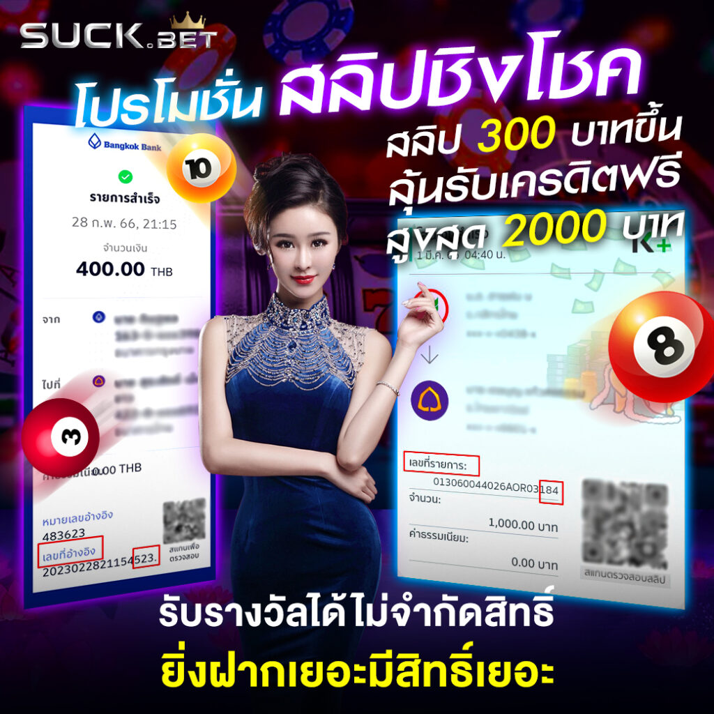 โชคดี777 เว็บตรง สล็อต ฝากถอนออโต้ ไม่ผ่านเอเย่นต์ 2026